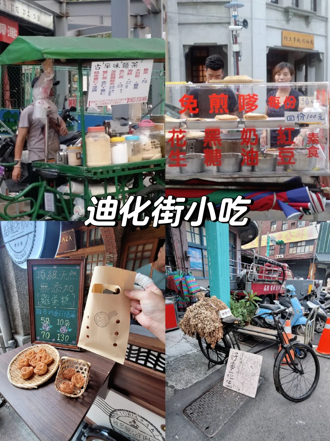 漫游12小时Get台北6个景点好CITY!🥰