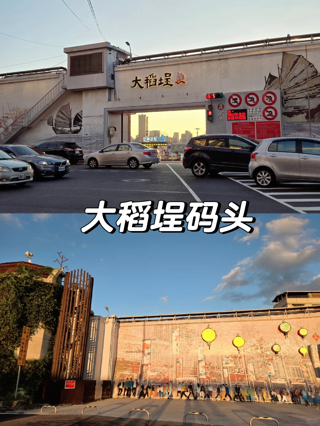 漫游12小时Get台北6个景点好CITY!🥰