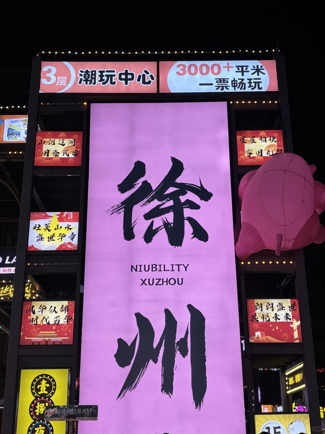 徐州📍两天一夜旅游攻略✔️不踩雷懒人版！