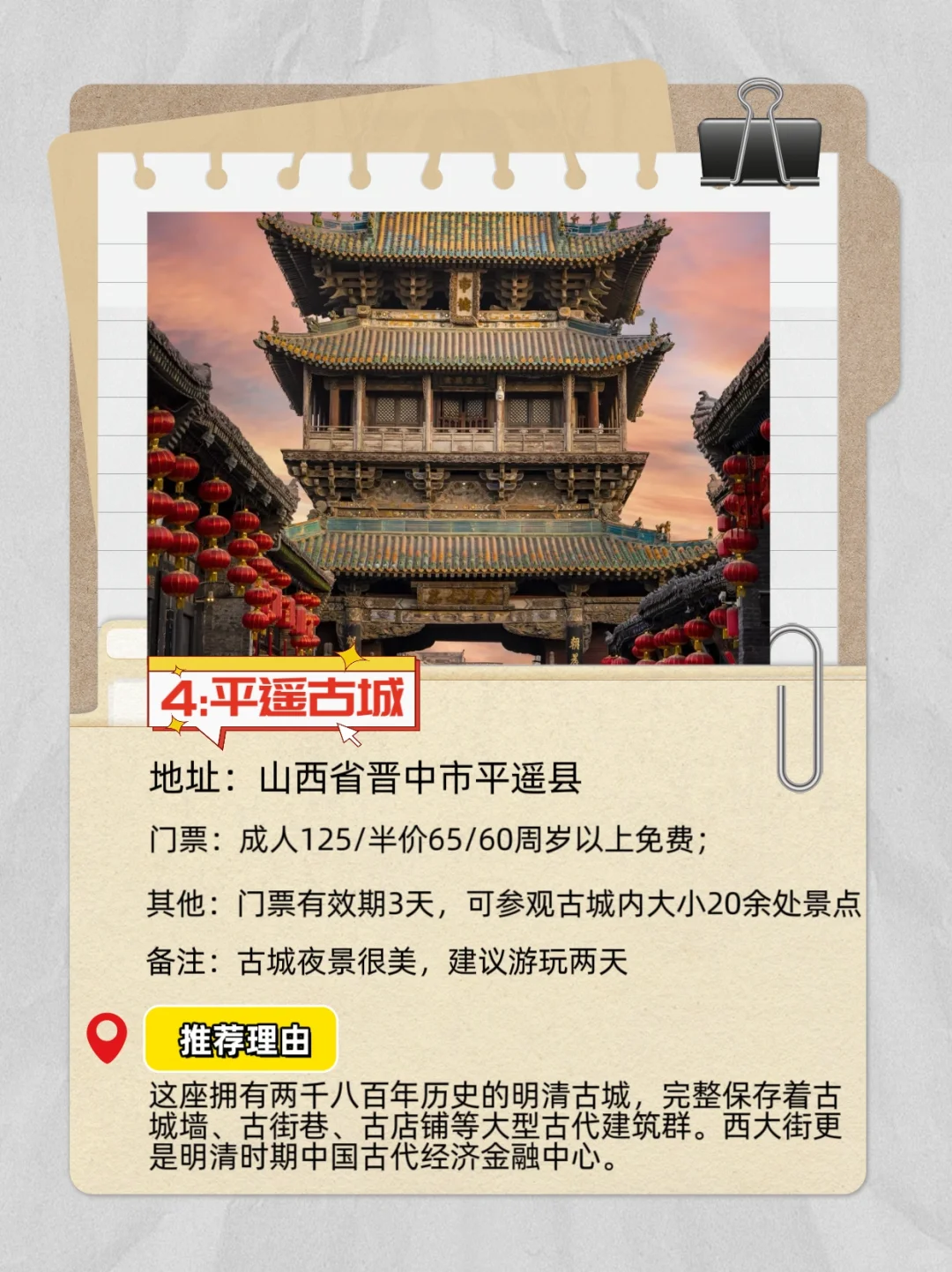 2025最新版山西必去景点