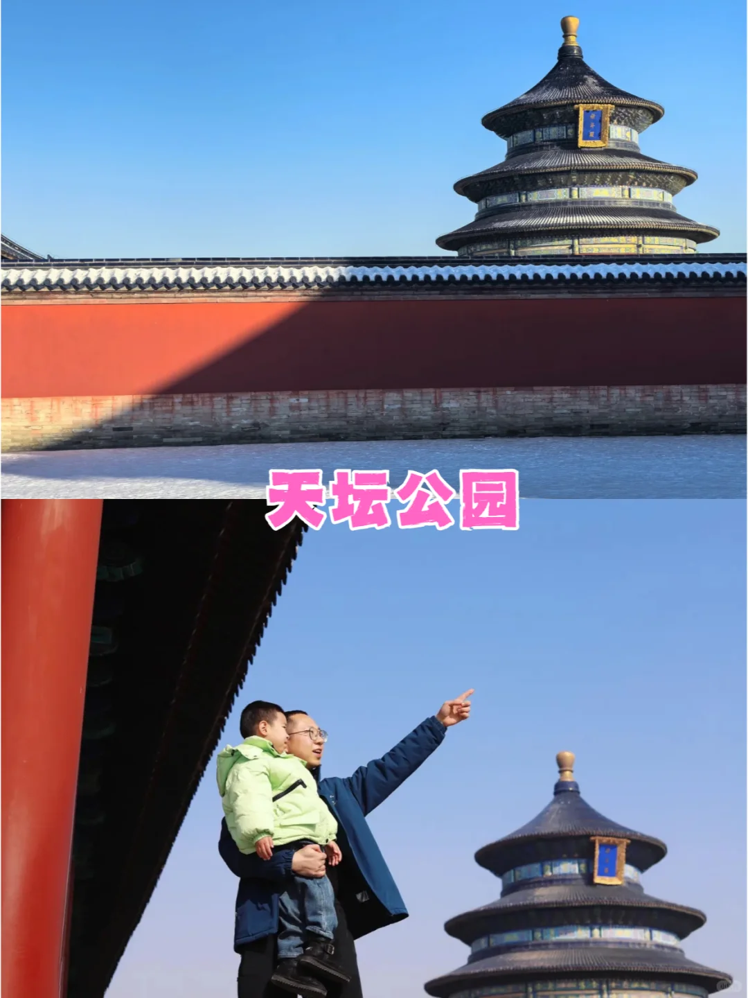 1-3月北京旅游团推荐🤩可独立成团价格表