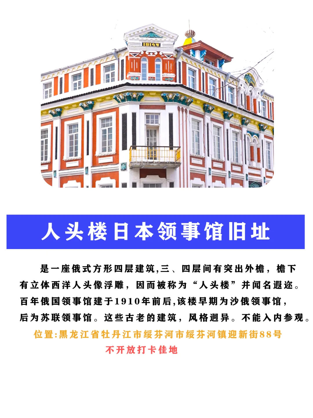 边境公路331的部分景点