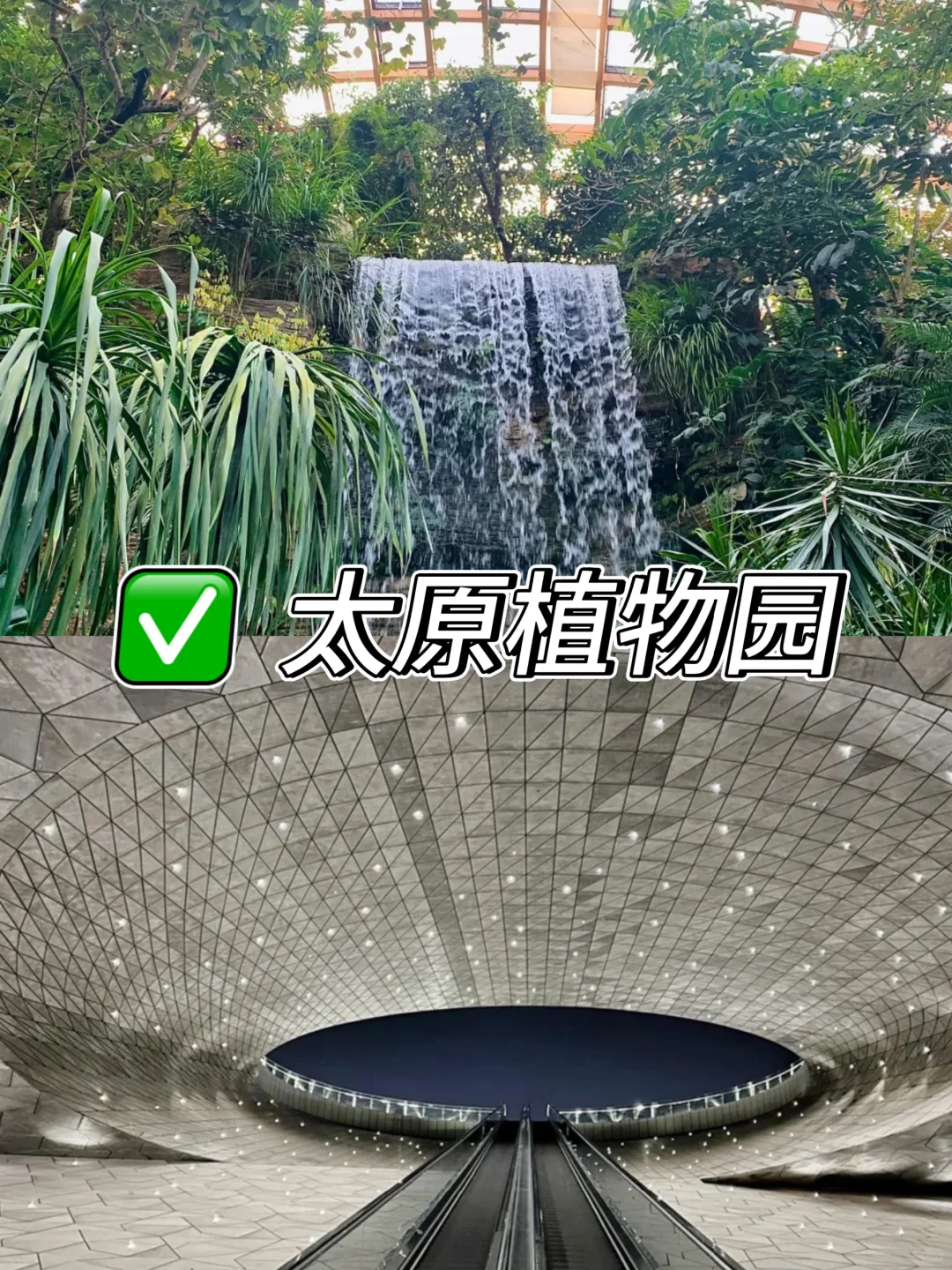 太原必打卡九大景点‼️强推🔥