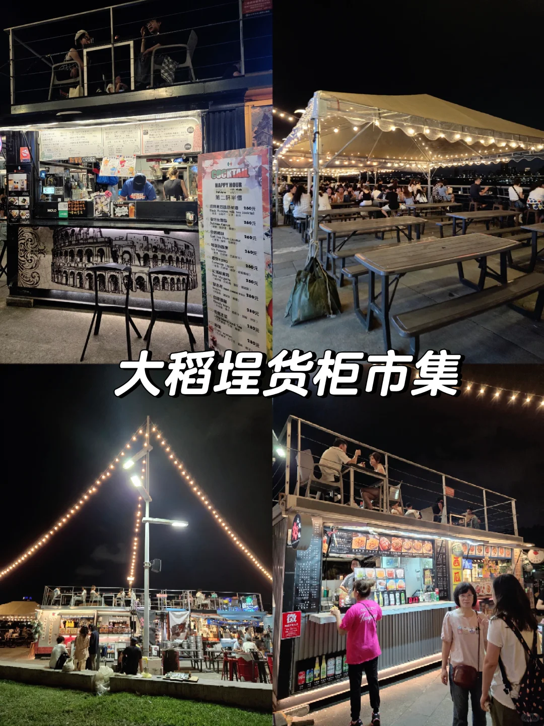 漫游12小时Get台北6个景点好CITY!🥰