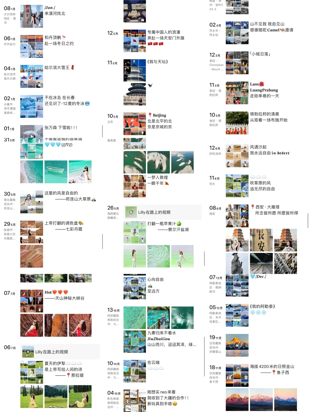 一个人裸辞旅行，一年收获了36000个粉丝🤩