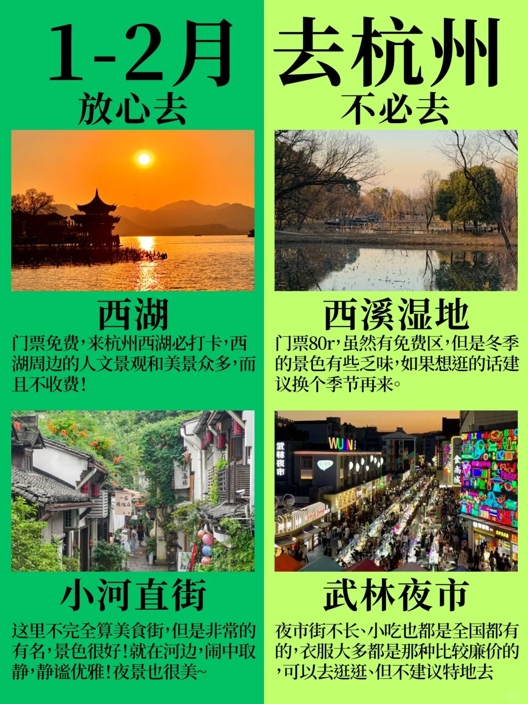 听劝🙋1-2月来杭州的姐妹🐎码住(巨全