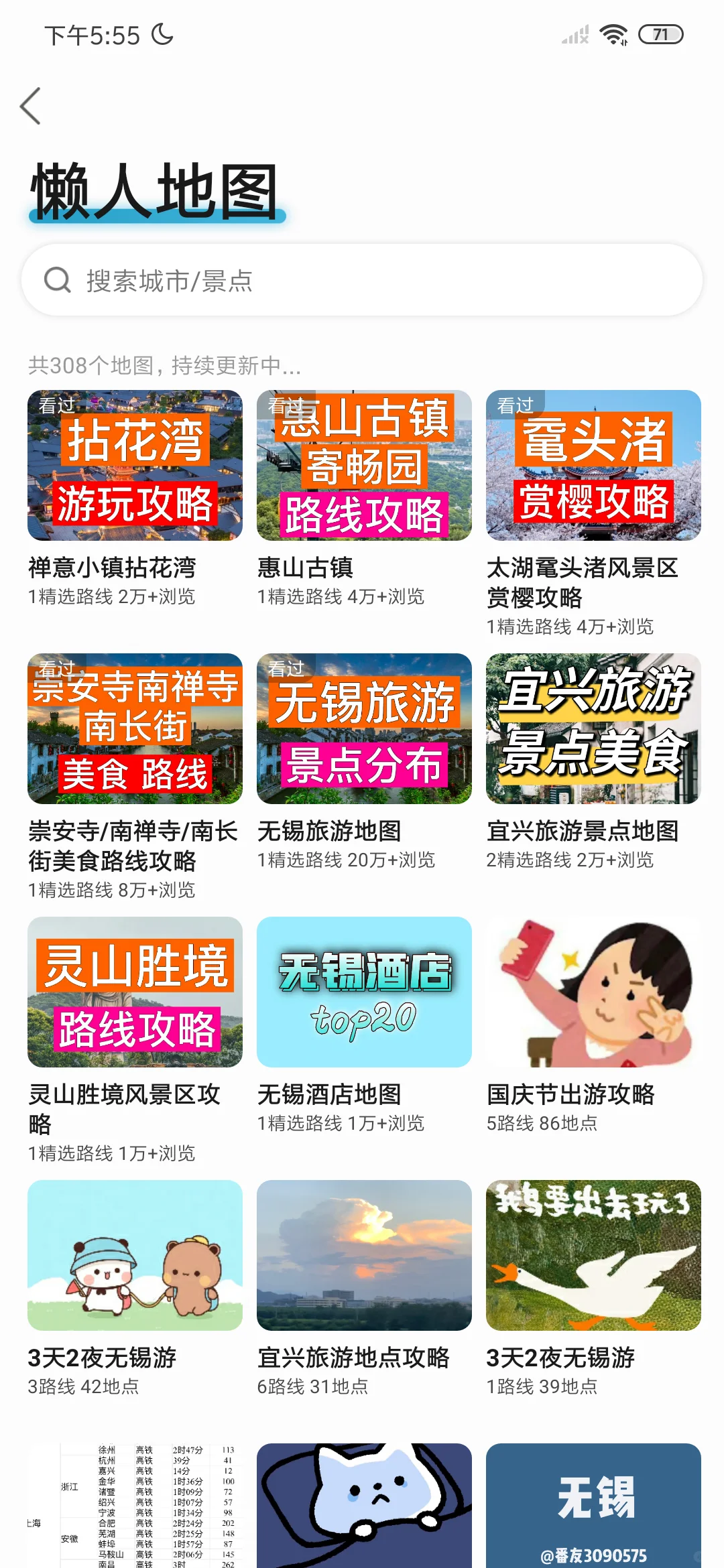去了无锡5次,最喜欢的2日特种兵路线