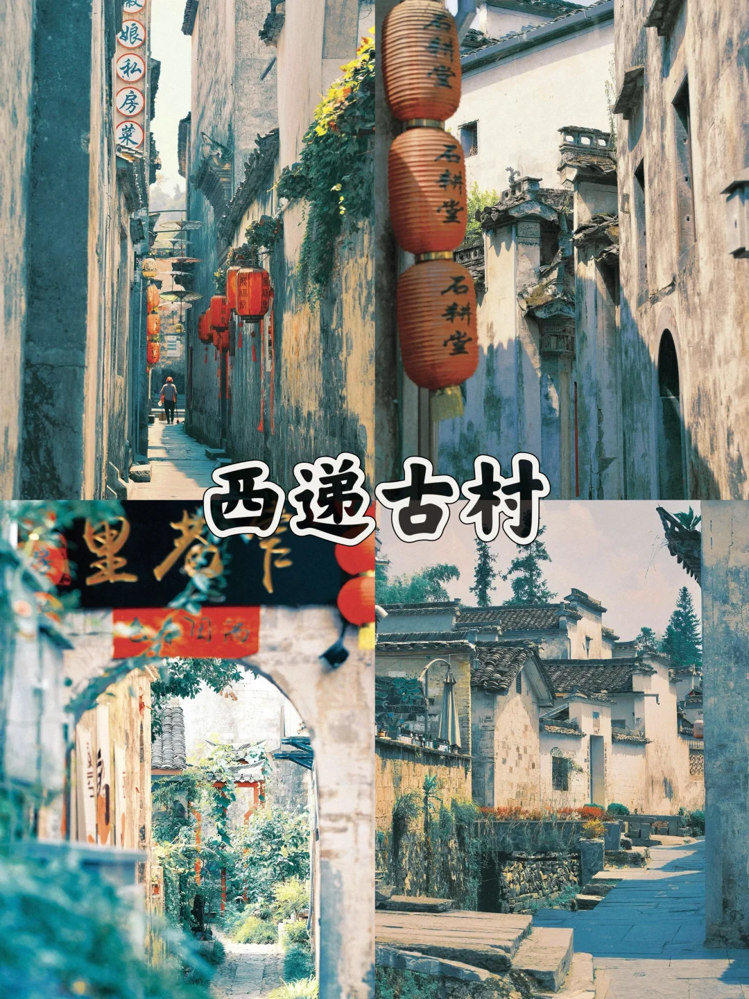 来徽州感受超浓中国年味‼九大必游景点😍