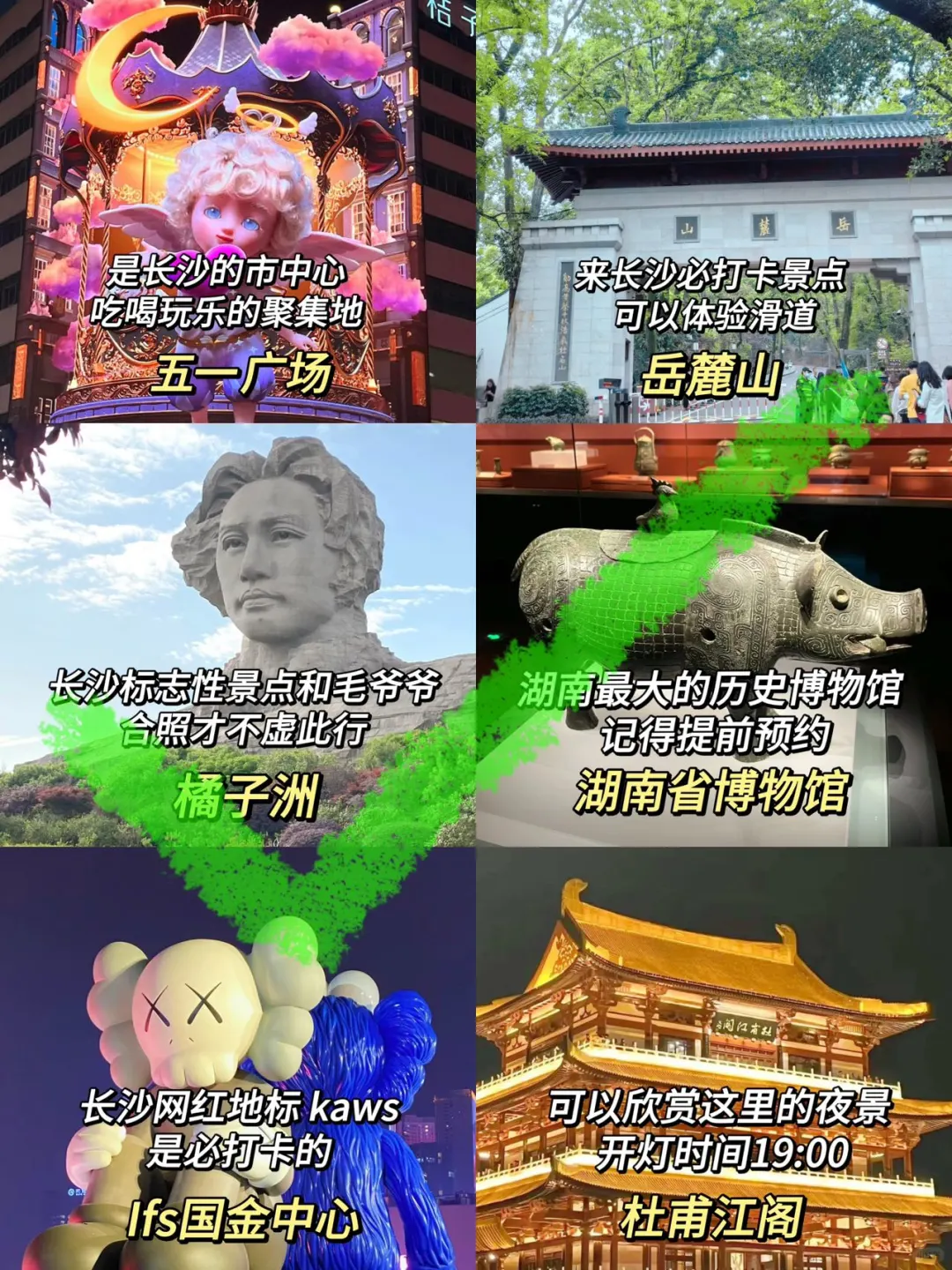 长沙旅游现状。。。能劝一个是一个