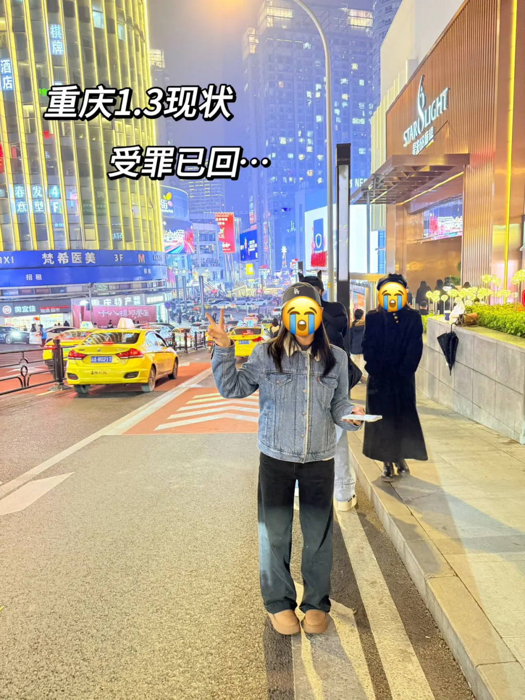 重庆受罪已回😭，真诚提醒还未出行的朋友…
