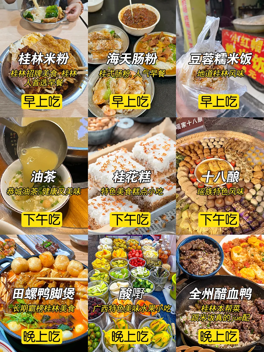 🎀春节来桂林，一分钟⏰️明白景点怎么玩