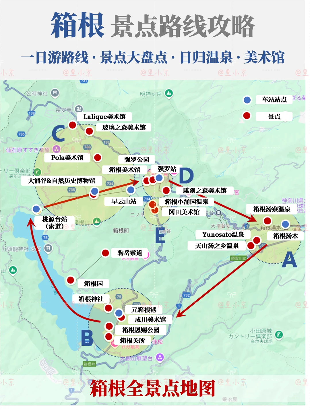 箱根自由行超全攻略💯竟然有这么多景点❗