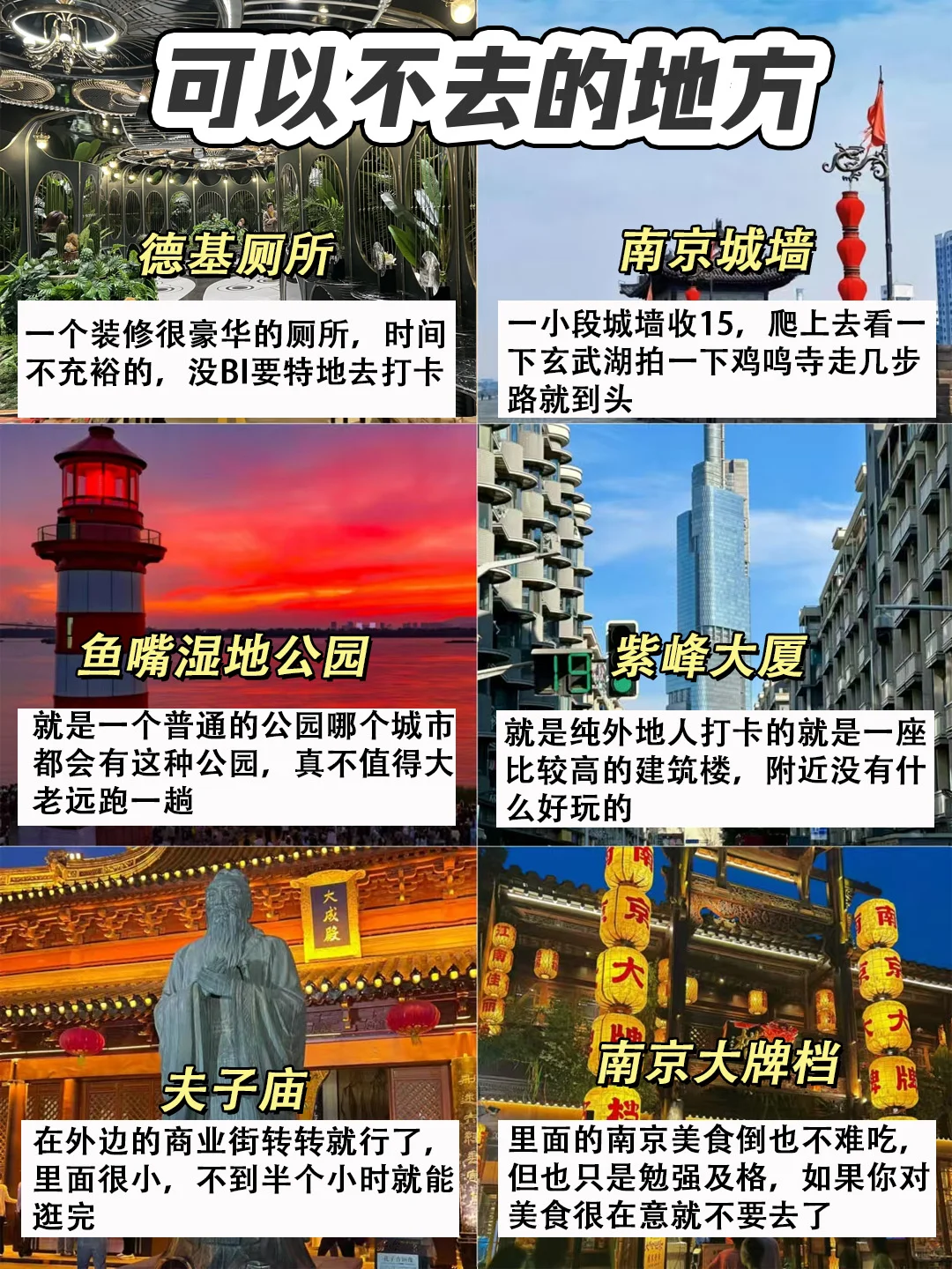 南京现状 ，1月去的姐妹尽早改行程