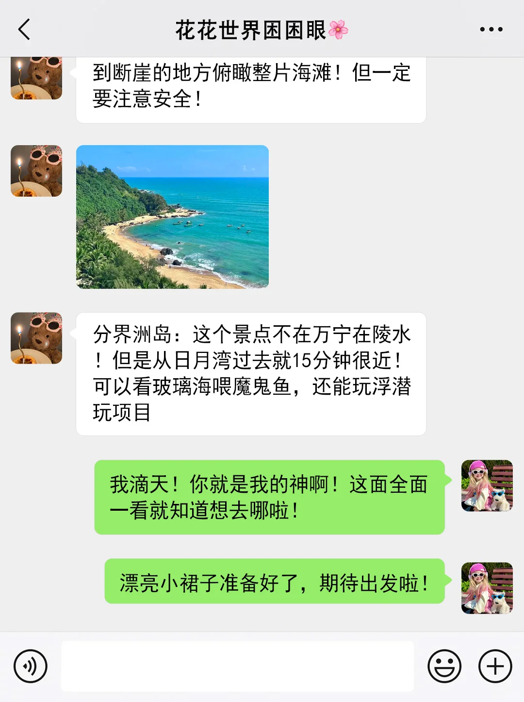 实话难听。。。。但这就是万宁11月旅游现状。。。