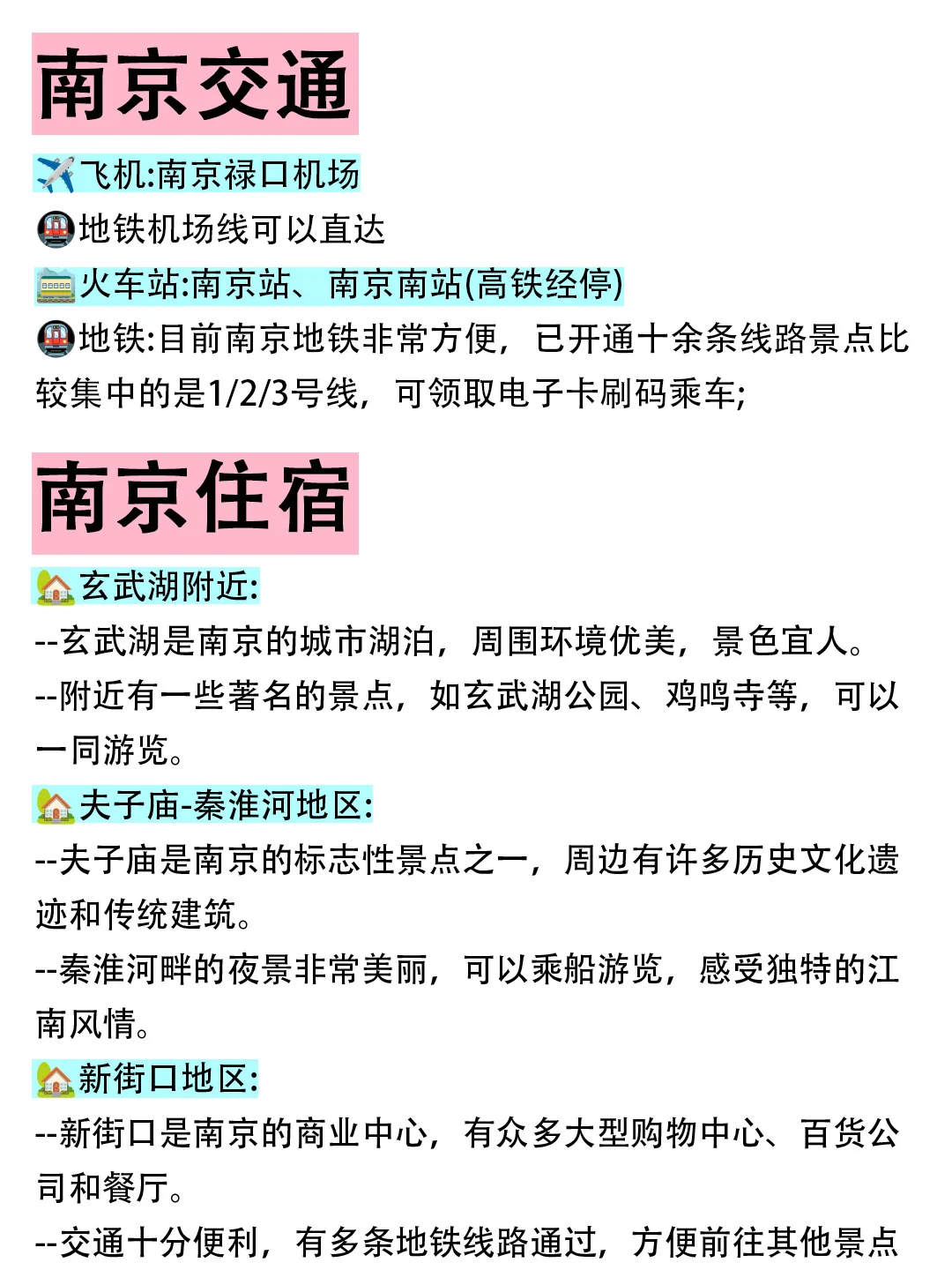 南京现状 ，1月去的姐妹尽早改行程