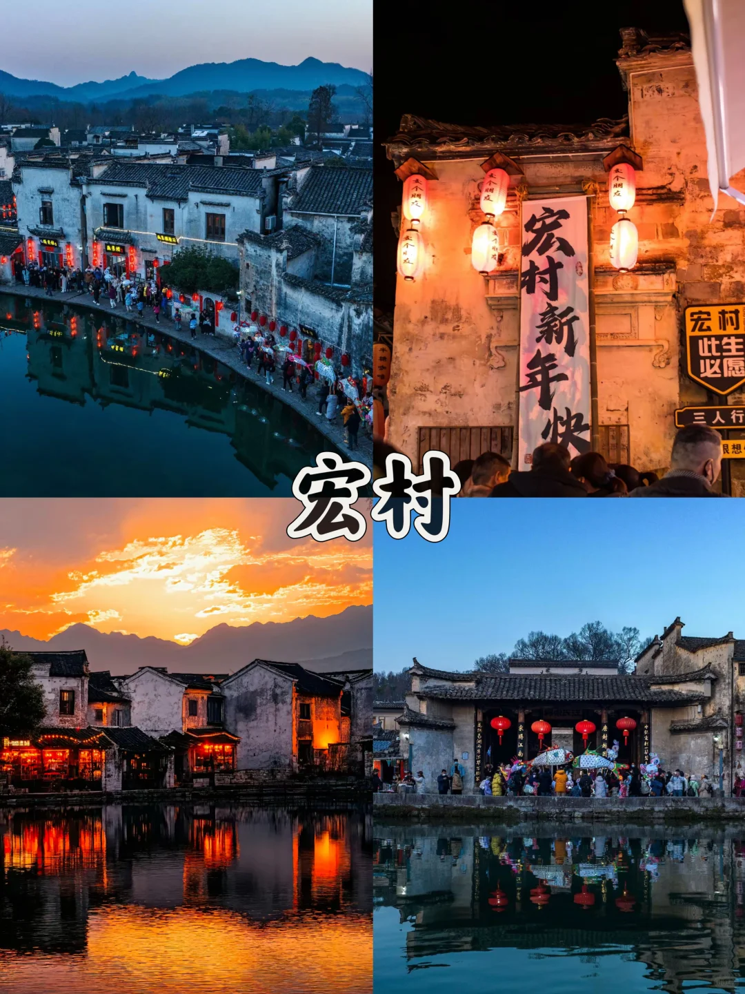 来徽州感受超浓中国年味‼九大必游景点😍