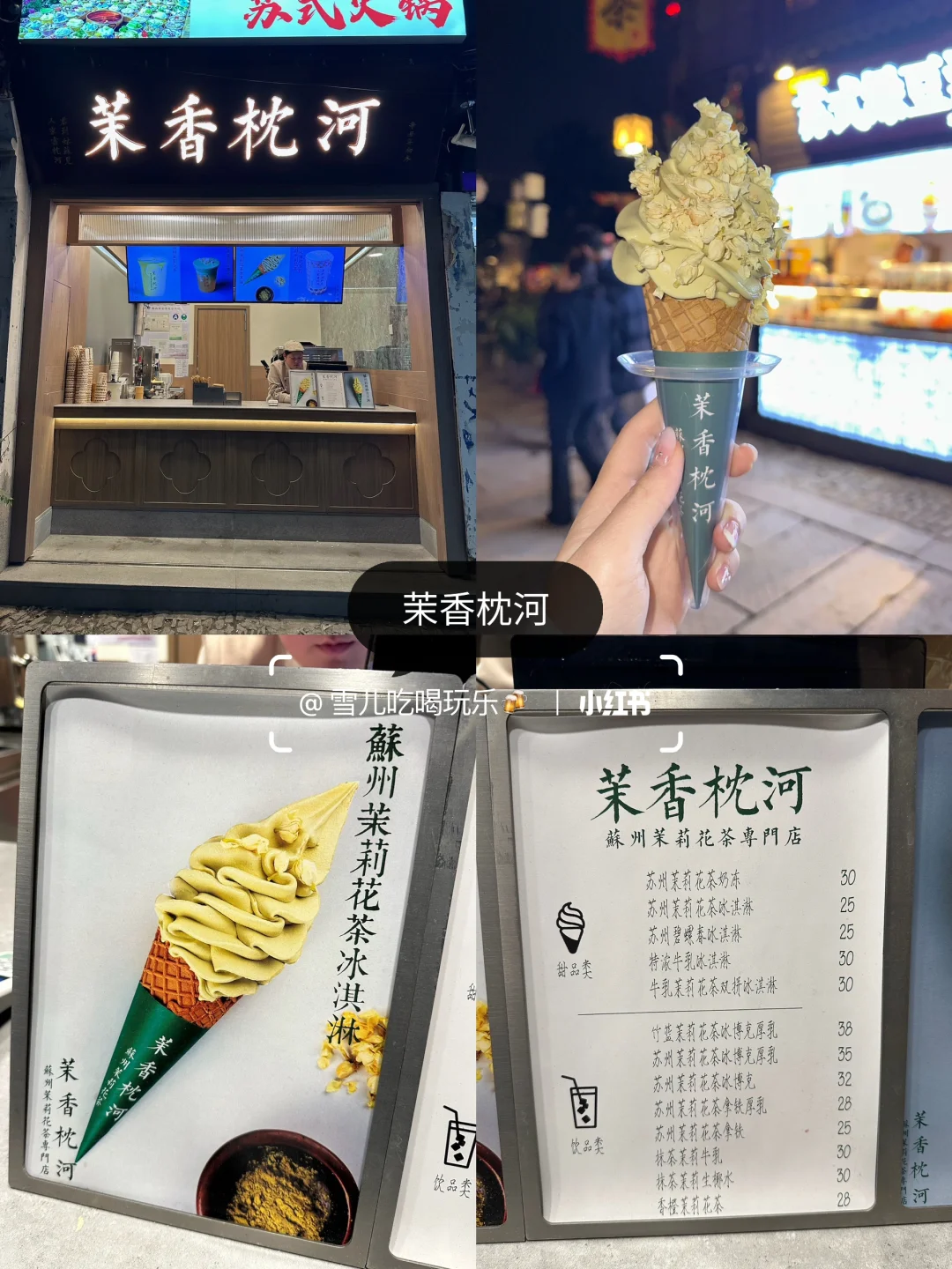 🇲🇾🇨🇳 苏州两天15顿美食合集