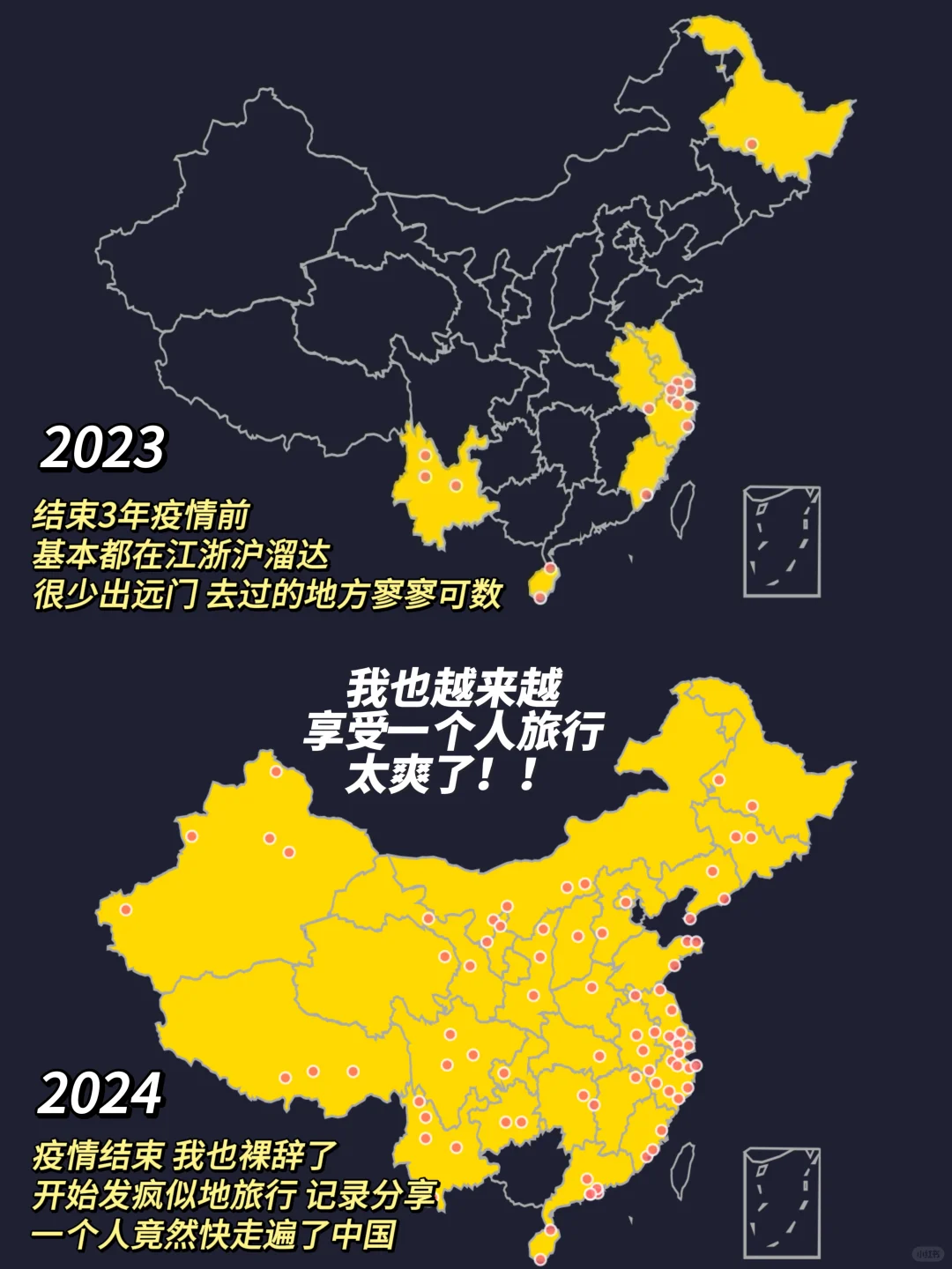 一个人裸辞旅行，一年收获了36000个粉丝🤩