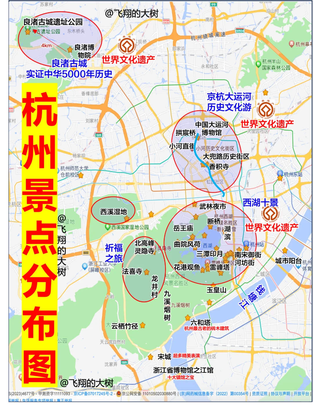 工作3年整理！杭州最全旅游攻略！1篇顶10篇