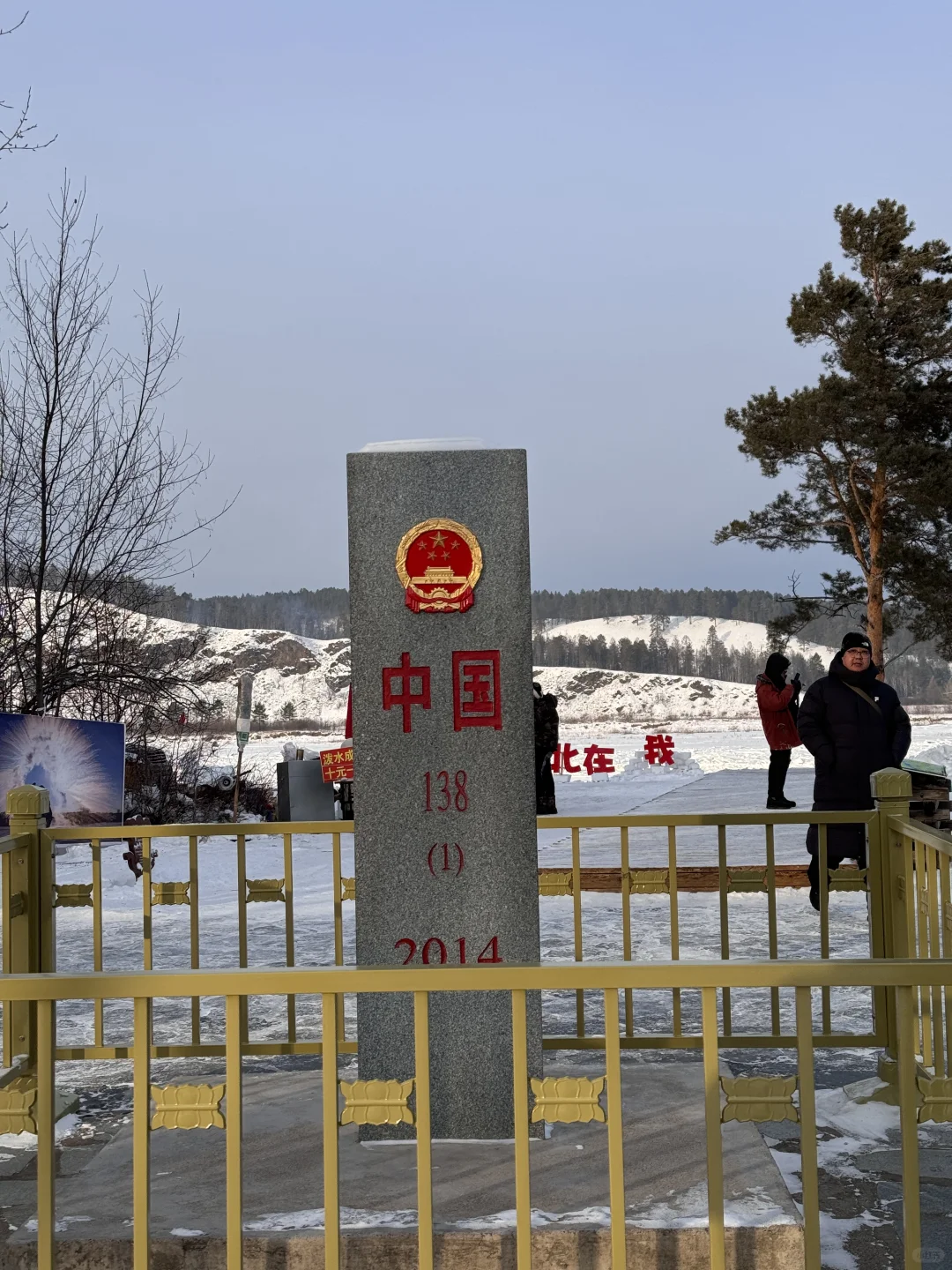 一个人漠河三日游(纯公共交通)