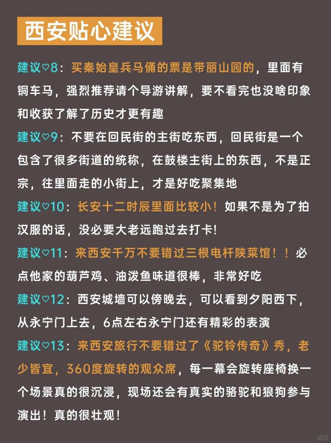 西安已回💔12~1🈷️要去的姐妹进来听劝