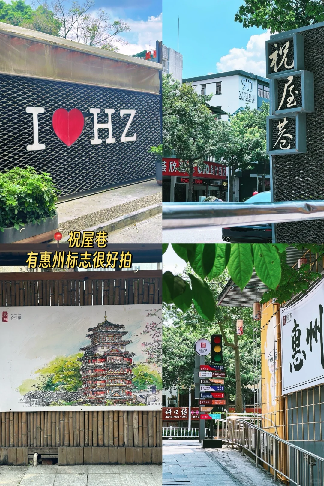 救命…别再问我惠州旅游攻略啦！快戳👉👉👉