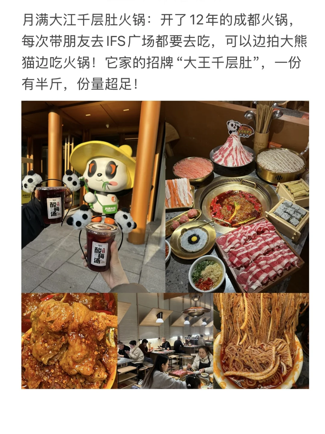 连夜写的成都三天两晚旅游攻略！请抄作业！