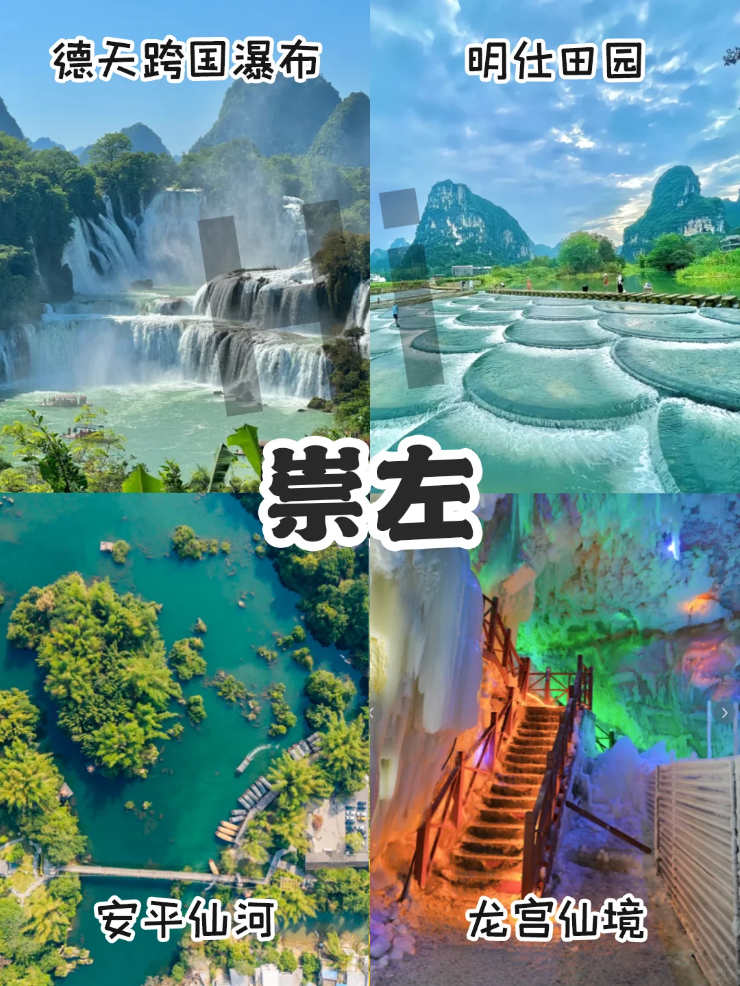 广西景点分布图｜把广西旅游讲明白的攻略