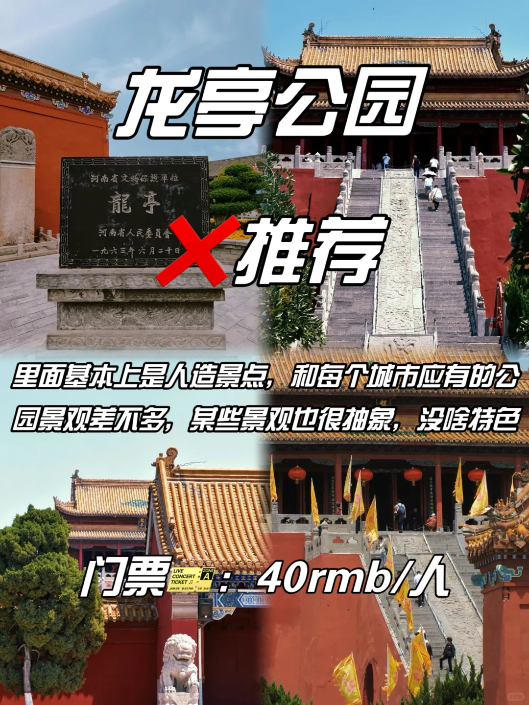 如果没做攻略去开封玩，那你一定会踩这些坑