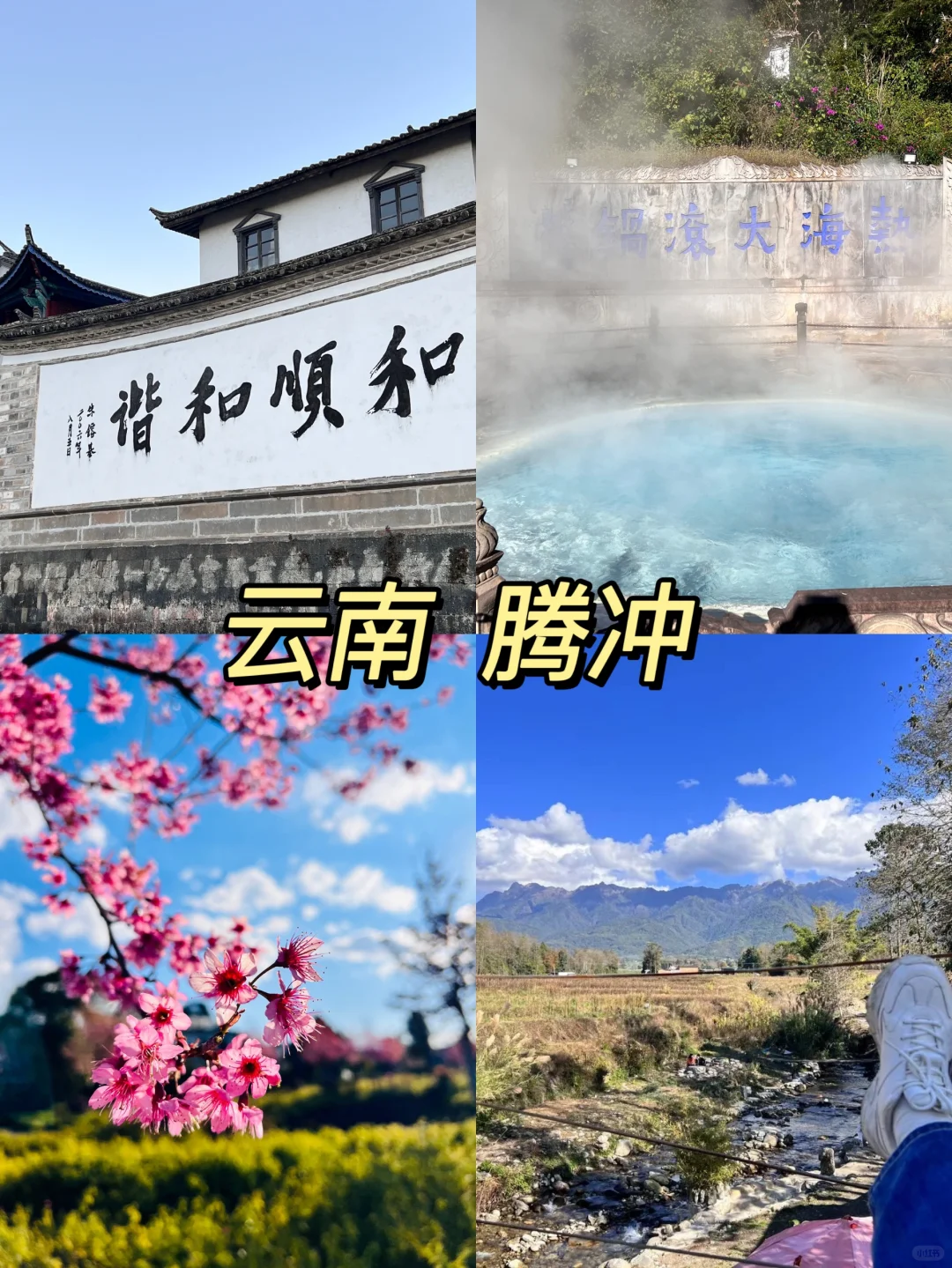 春节爆满？不存在的，反向旅游，拒绝人挤人