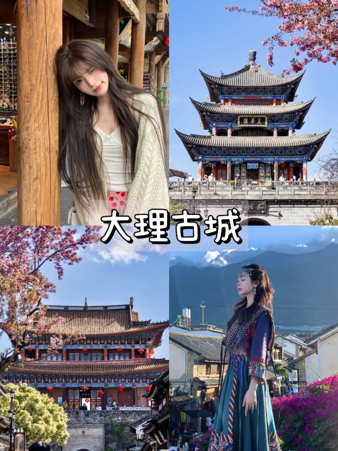 云南省心旅游攻略🔥9天8晚（附详细路线）