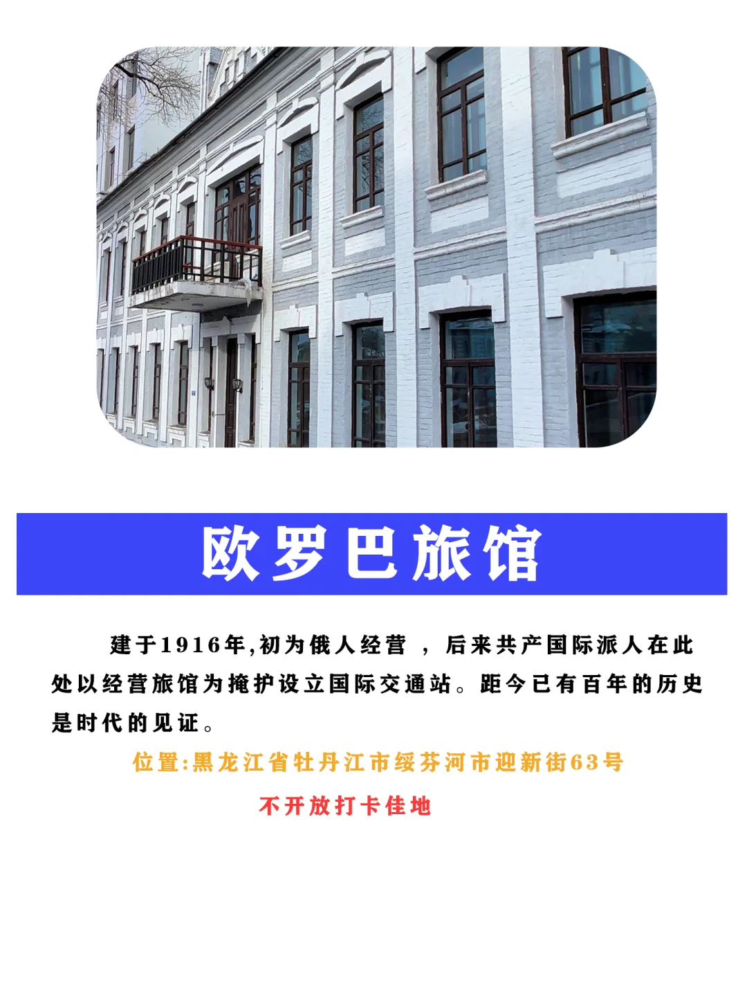 边境公路331的部分景点