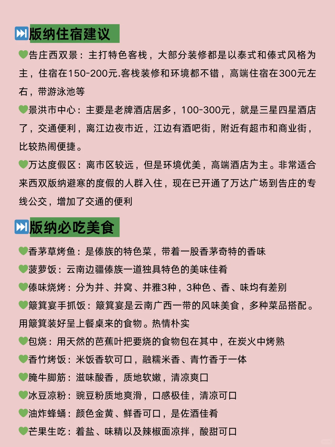 1月去西双版纳的存下吧 不绕路攻略