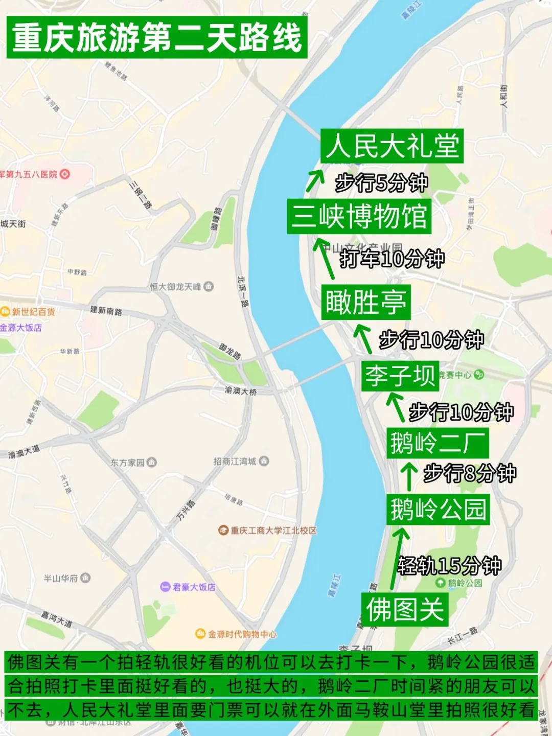 重庆受罪已回😭，真诚提醒还未出行的朋友…