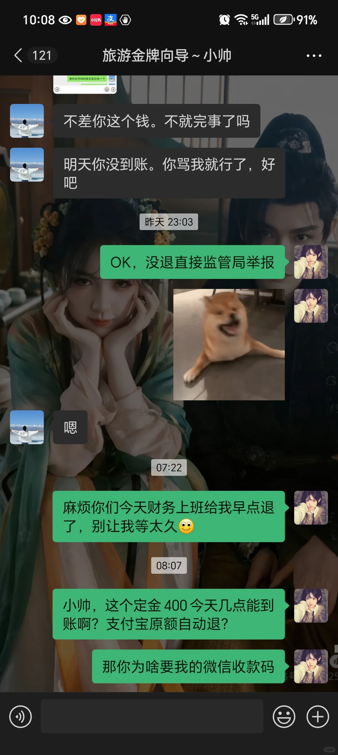 哈尔滨旅游跟团避雷！本人第一次跟团踩雷！