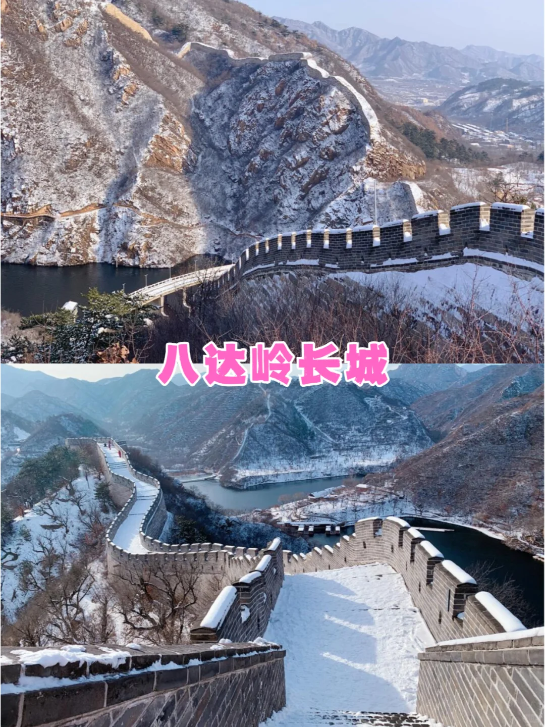 1-3月北京旅游团推荐🤩可独立成团价格表