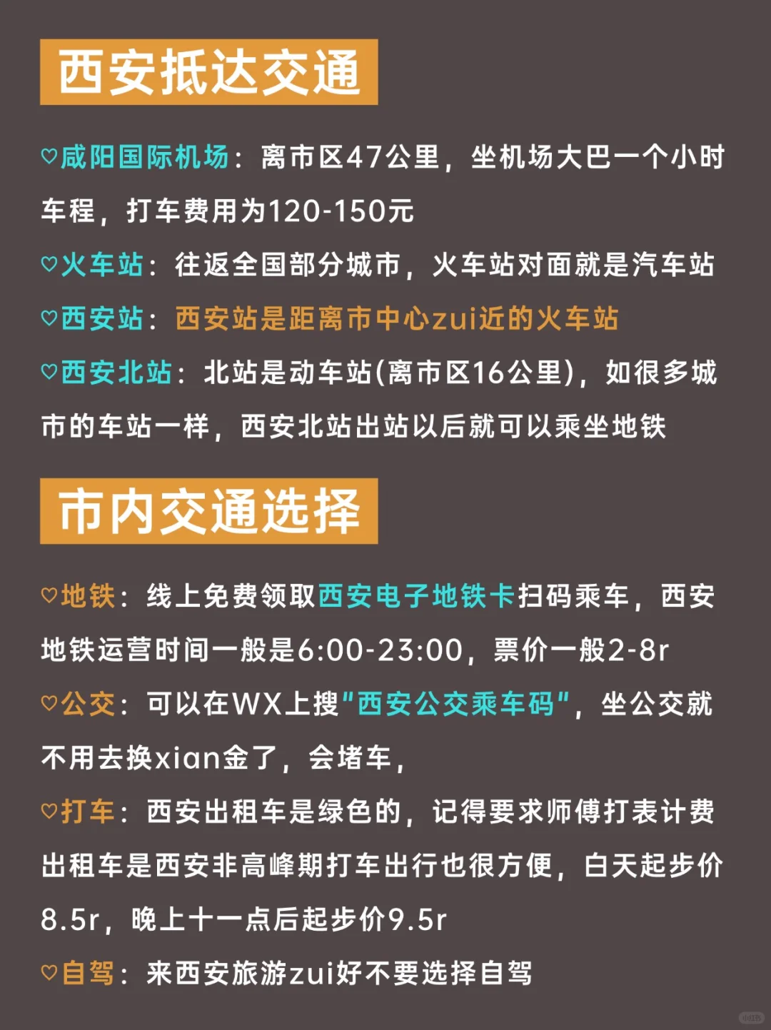 西安已回💔12~1🈷️要去的姐妹进来听劝