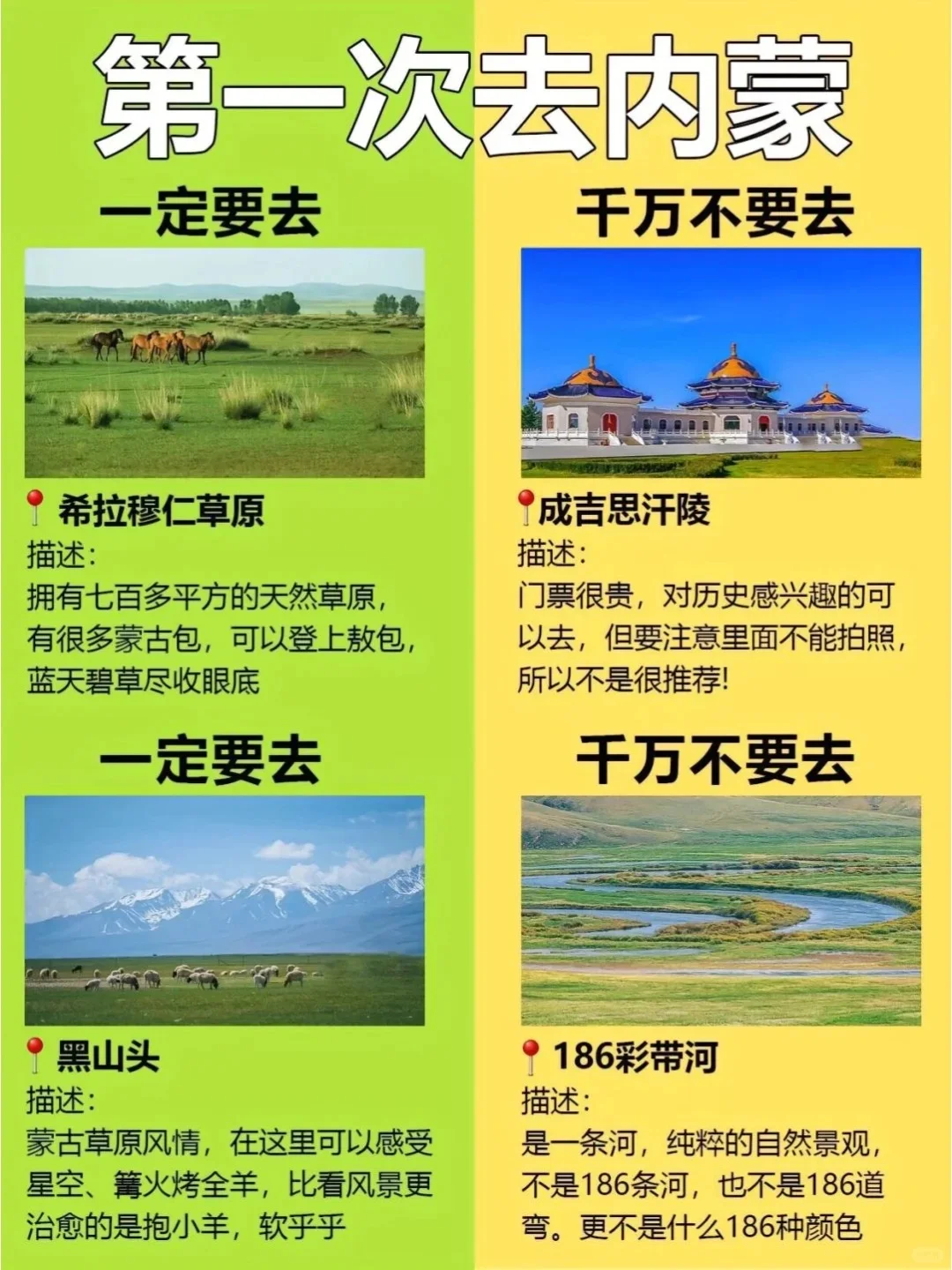 7-8月来内蒙旅游姐妹听劝✅呼和浩特新攻略