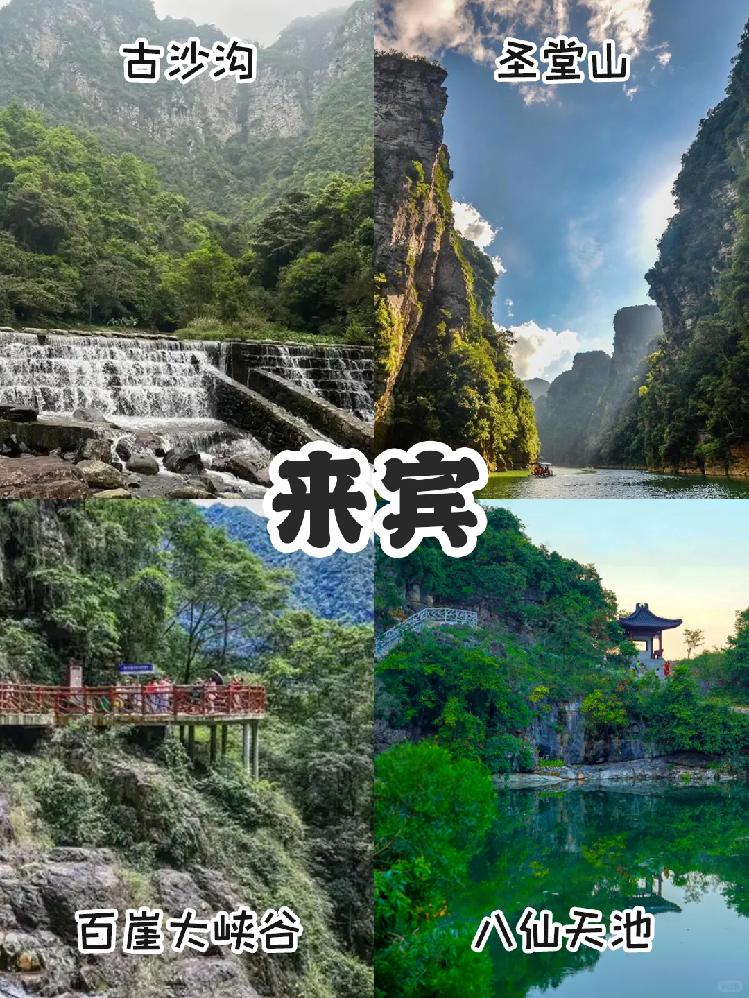 广西景点分布图｜把广西旅游讲明白的攻略