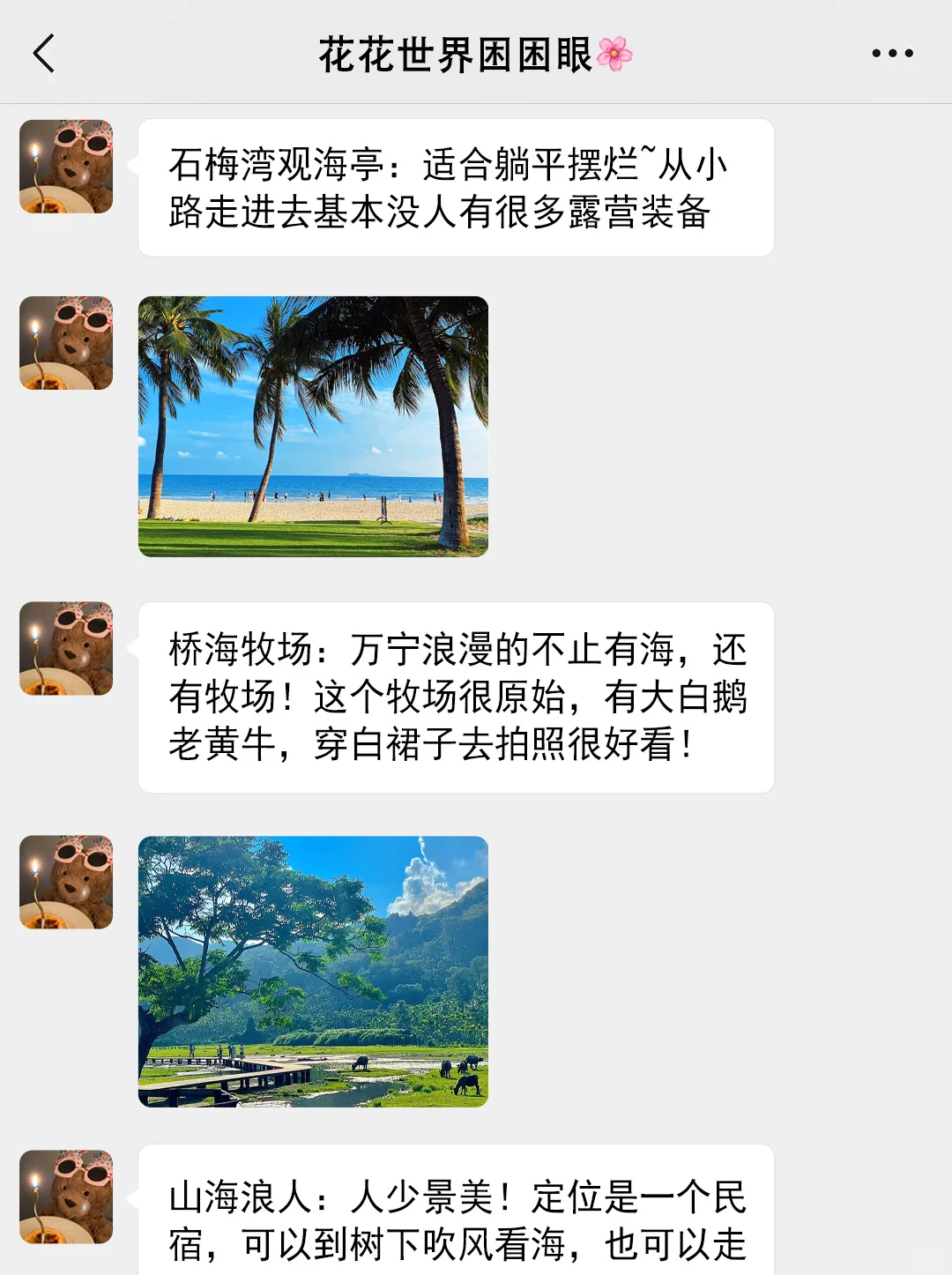 实话难听。。。。但这就是万宁11月旅游现状。。。