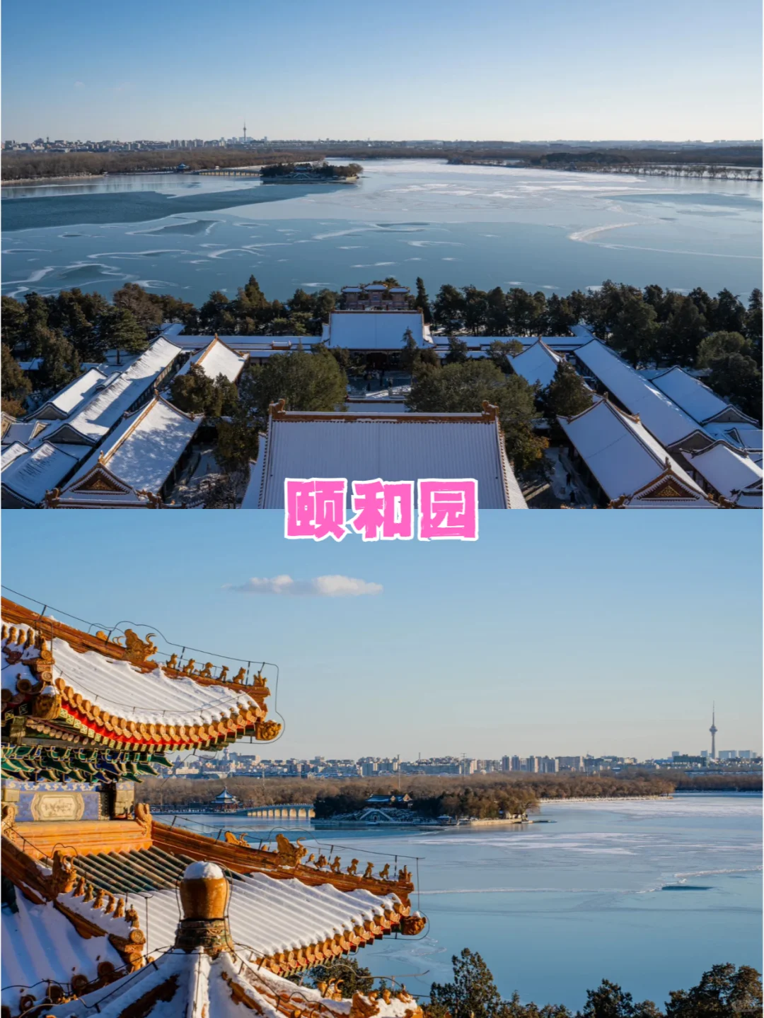 1-3月北京旅游团推荐🤩可独立成团价格表