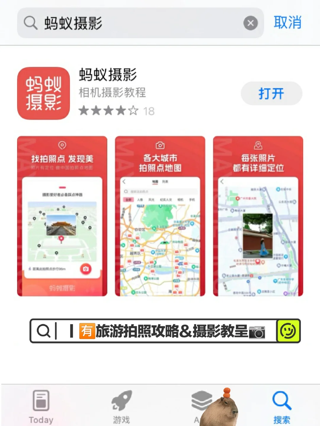 重要消息：北京景点取消预约啦‼️