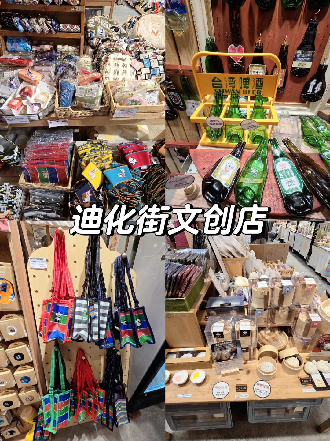 漫游12小时Get台北6个景点好CITY!🥰