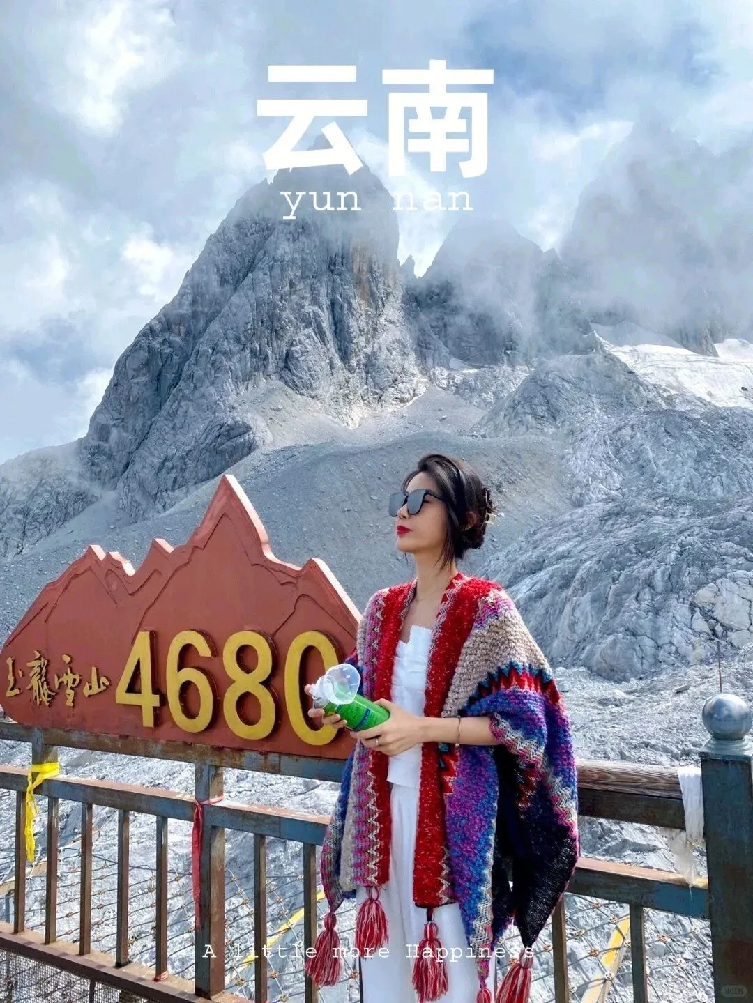 🌅云南旅游攻略6️⃣天玩转热门景点