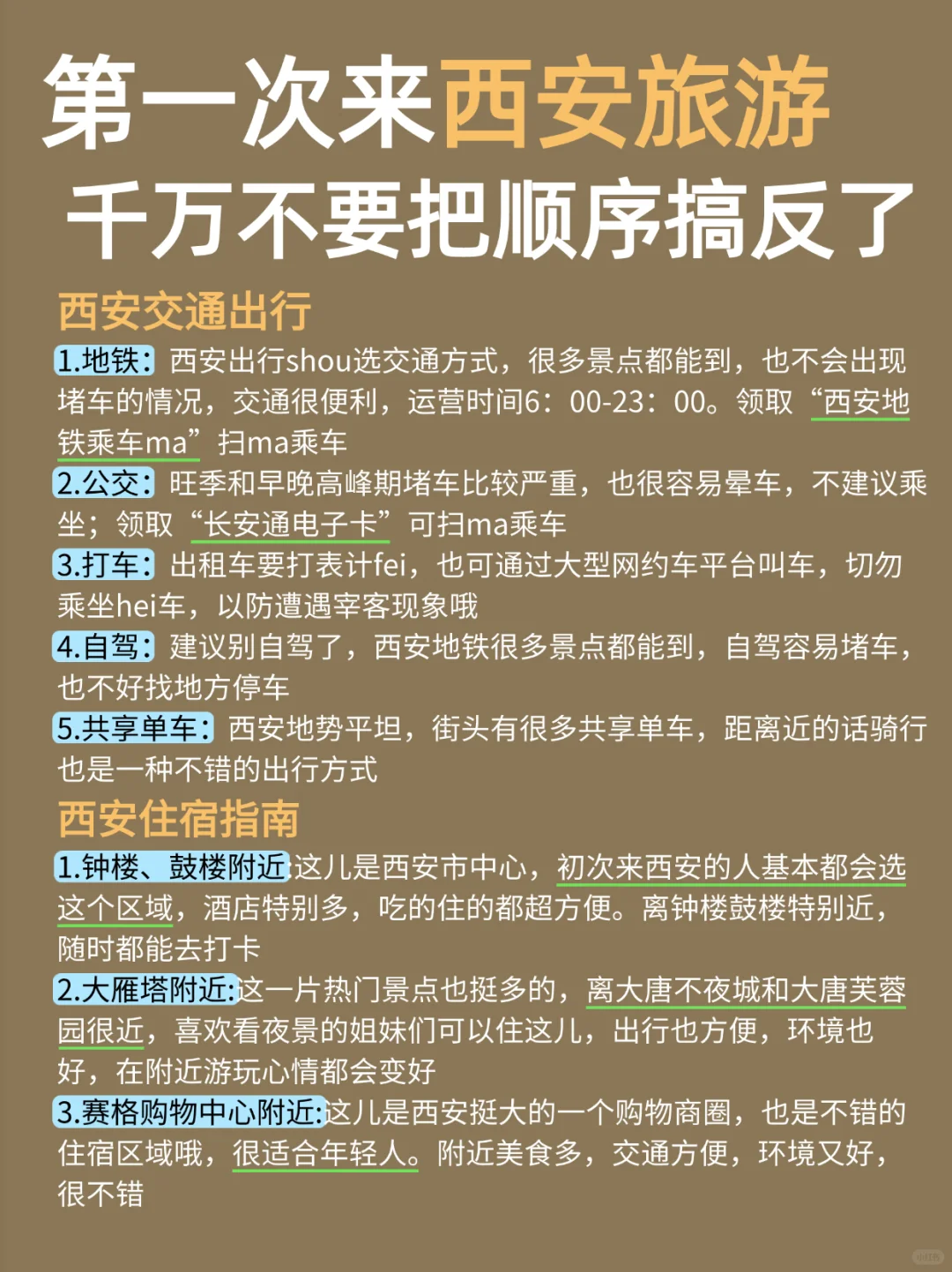 1-2月寒假西安旅行必看❗️秒懂旅游攻略