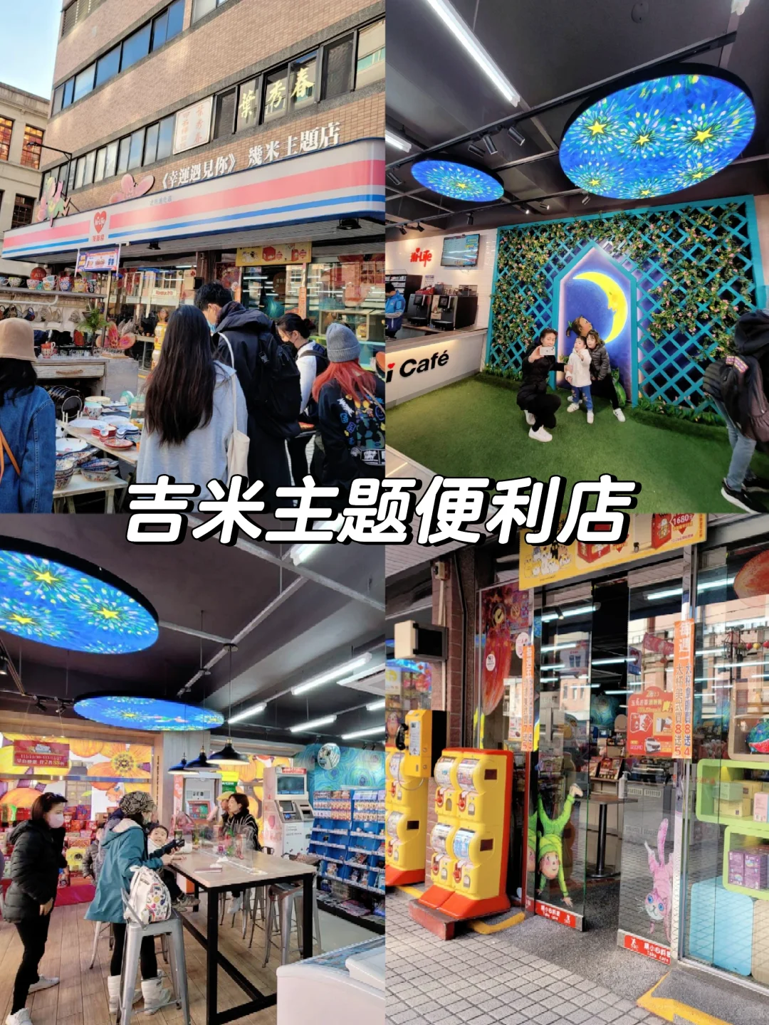 漫游12小时Get台北6个景点好CITY!🥰