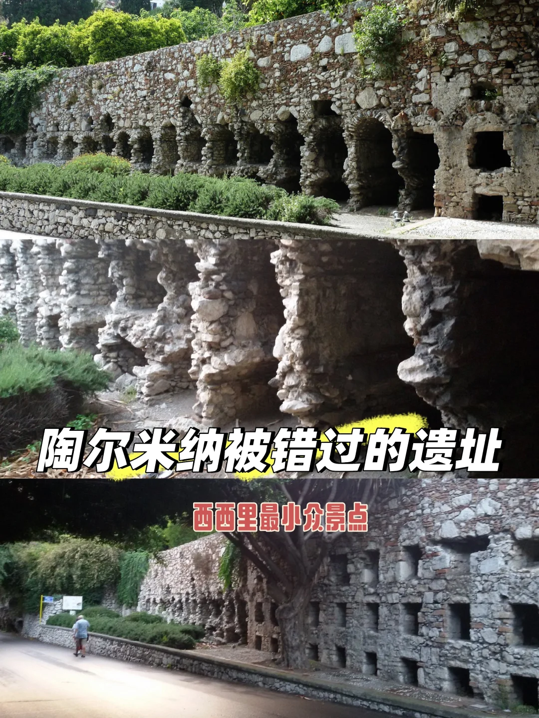 陶尔米纳最显眼最不吱声的景点