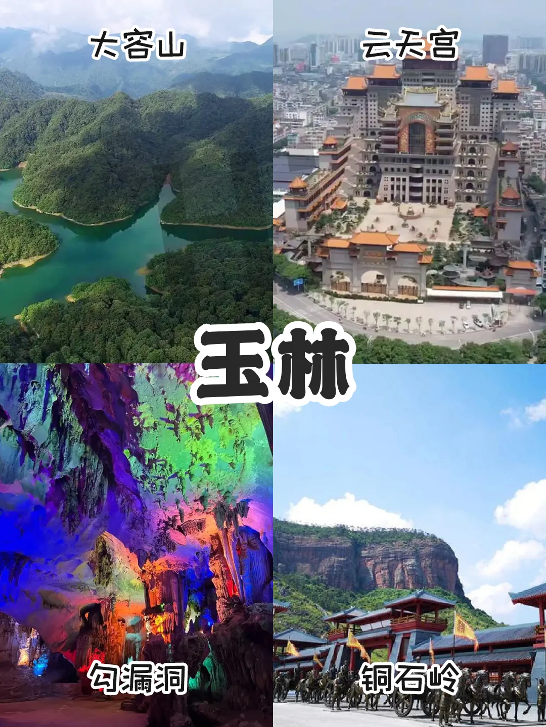 广西景点分布图｜把广西旅游讲明白的攻略