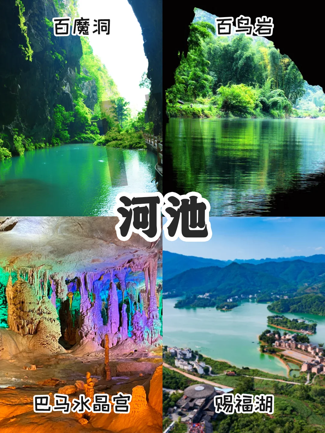 广西景点分布图｜把广西旅游讲明白的攻略