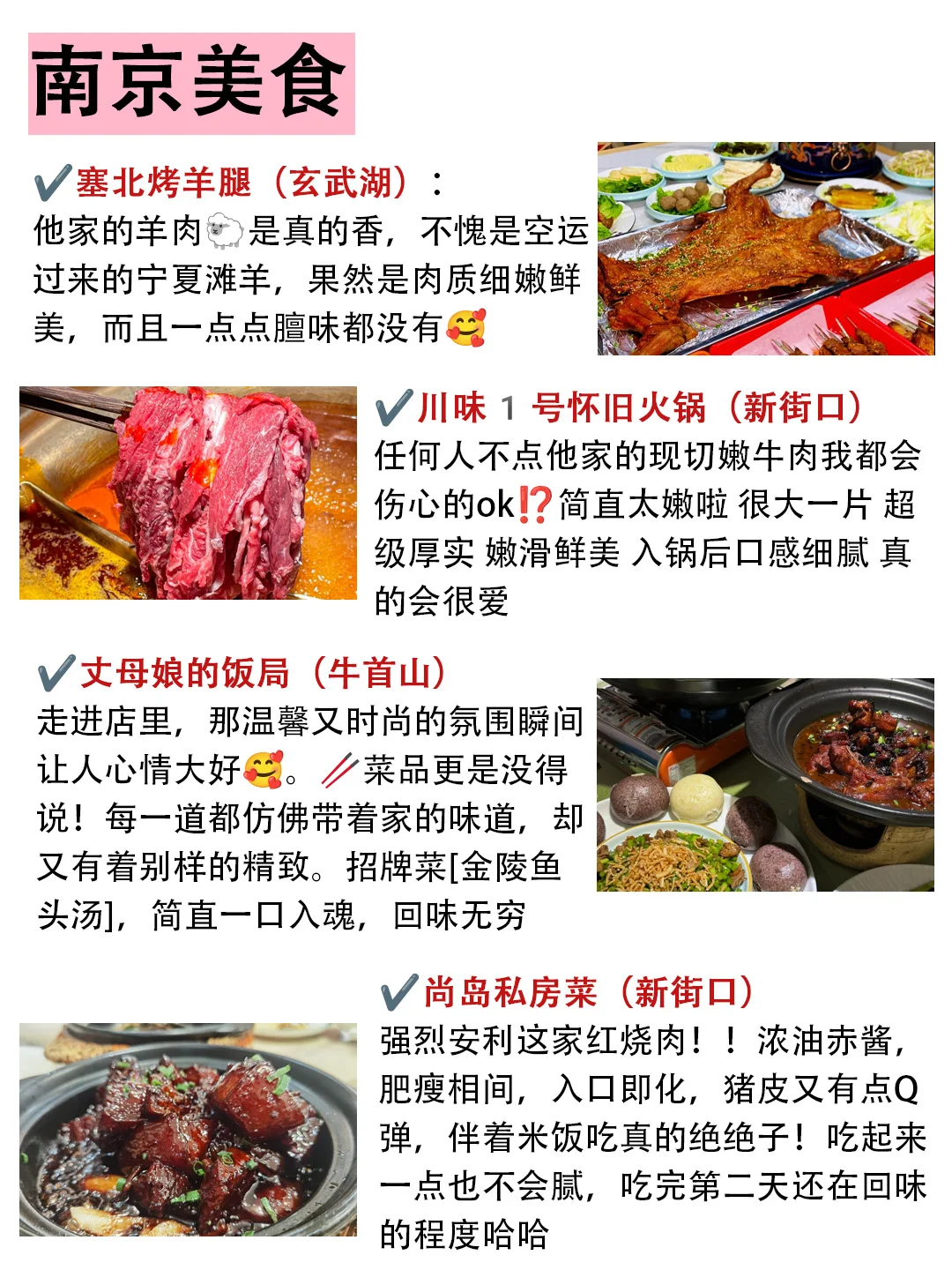 南京现状 ，1月去的姐妹尽早改行程